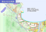 烟台自贸区，，，，，，来了！